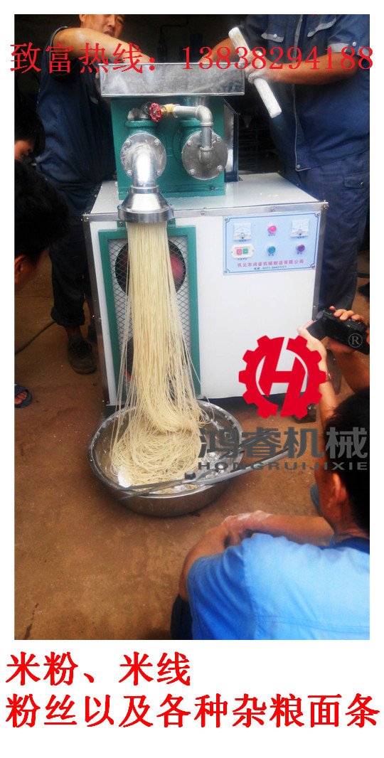 新型米粉米线机是我厂科研人员自主开发研制而成