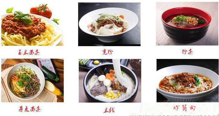 鸿睿杂粮面条机即食面粉加工机发明专利